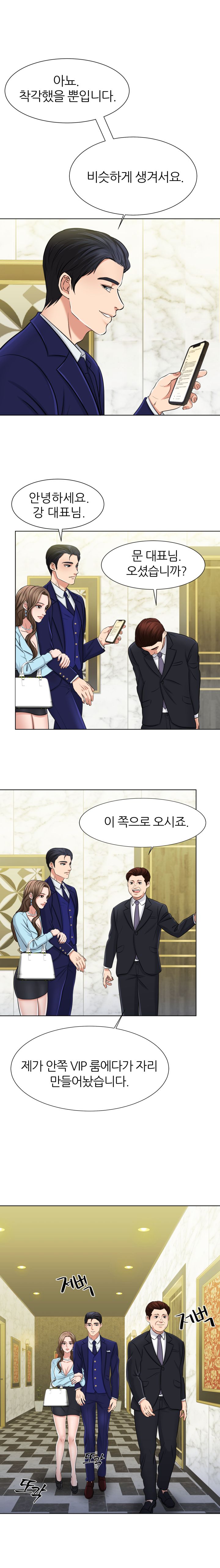 Secret Raw Chapter 2 Page 6