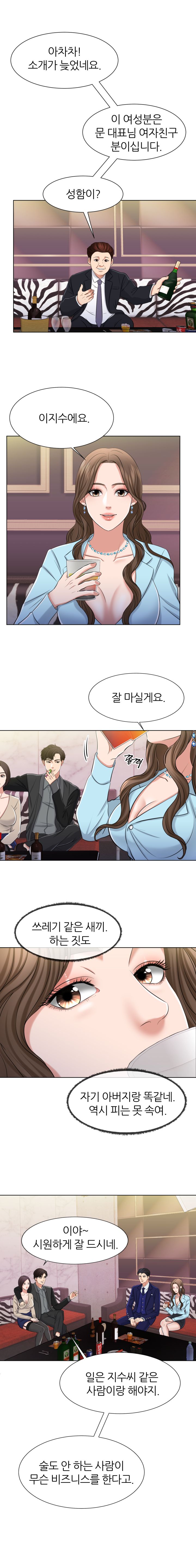 Secret Raw Chapter 2 Page 9