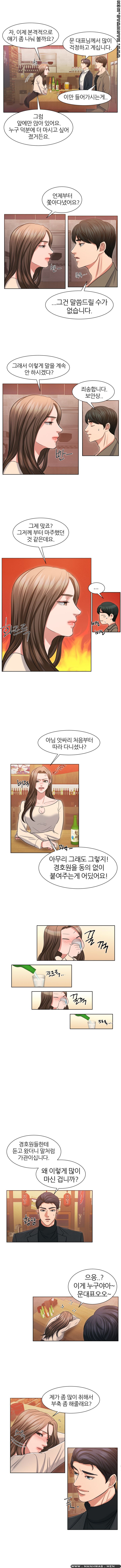 Secret Raw Chapter 20 Page 10