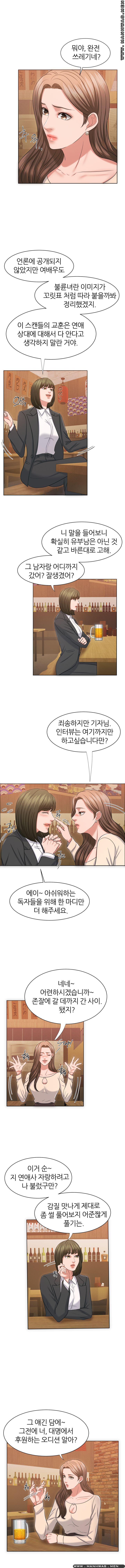 Secret Raw Chapter 20 Page 5