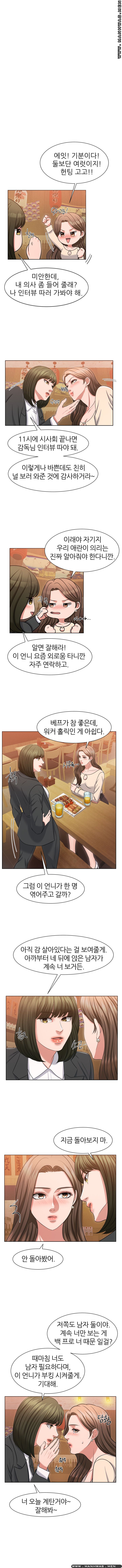 Secret Raw Chapter 20 Page 7