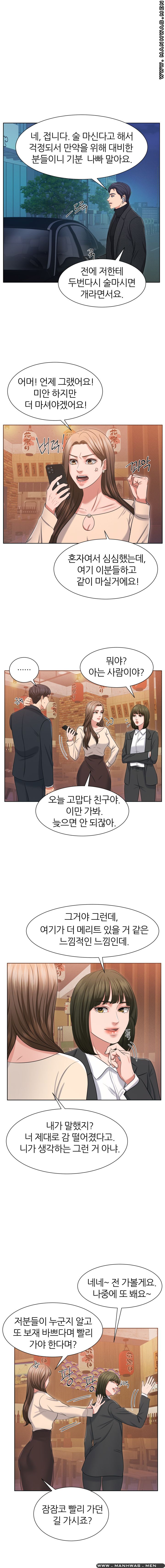 Secret Raw Chapter 20 Page 9