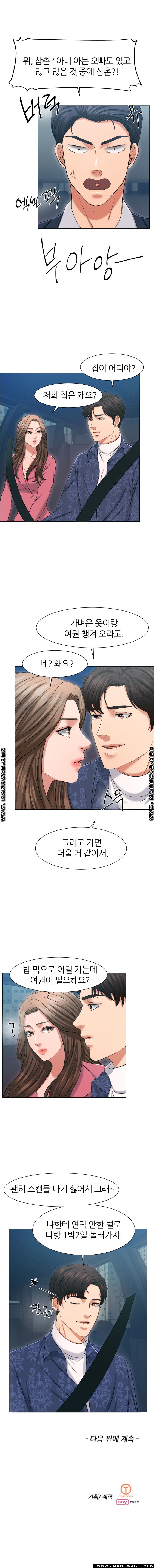 Secret Raw Chapter 22 Page 11