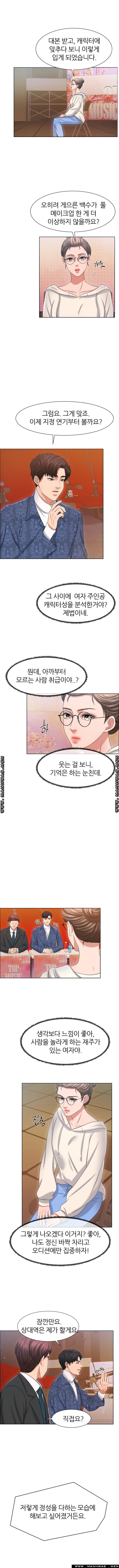 Secret Raw Chapter 22 Page 4