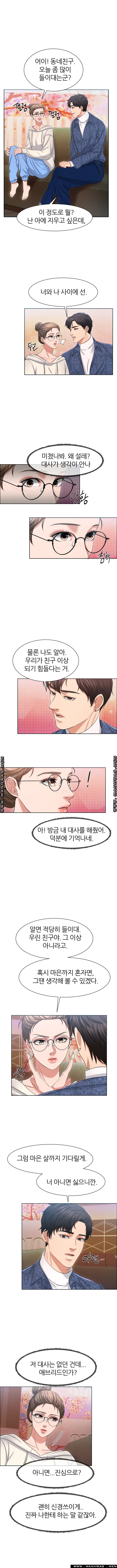 Secret Raw Chapter 22 Page 6