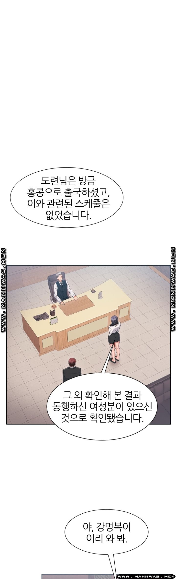 Secret Raw Chapter 24 Page 1