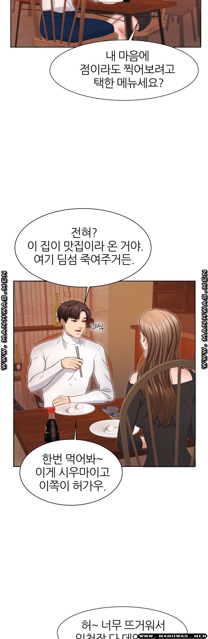 Secret Raw Chapter 24 Page 12