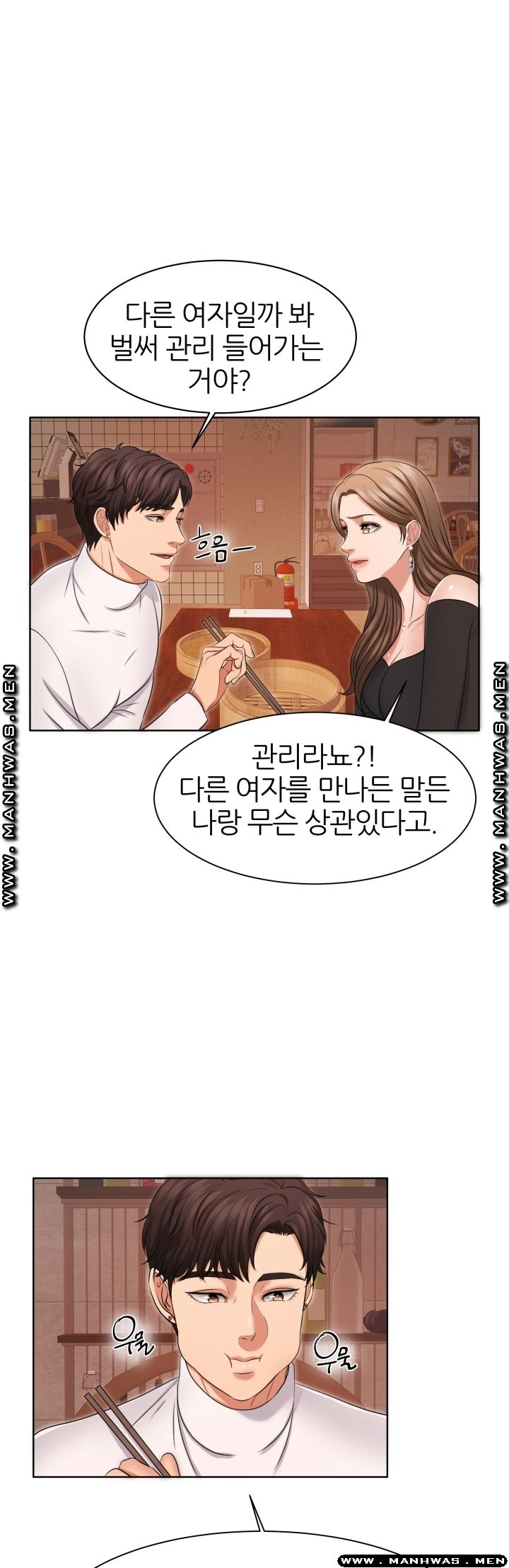 Secret Raw Chapter 24 Page 14