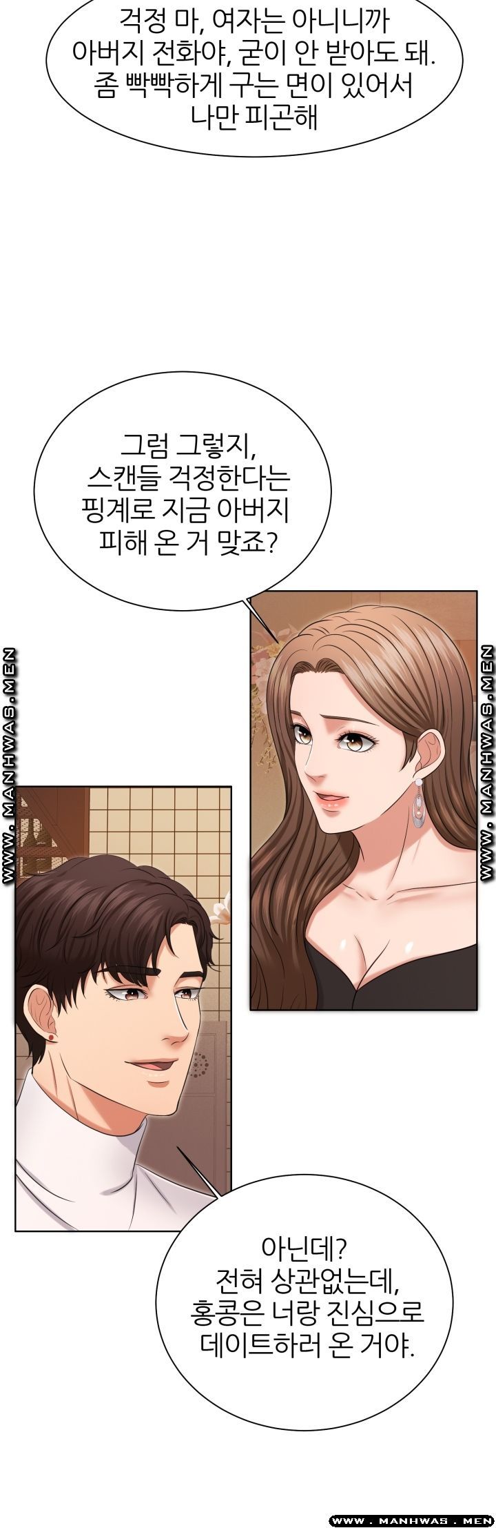 Secret Raw Chapter 24 Page 15