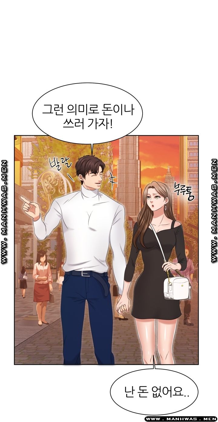 Secret Raw Chapter 24 Page 16
