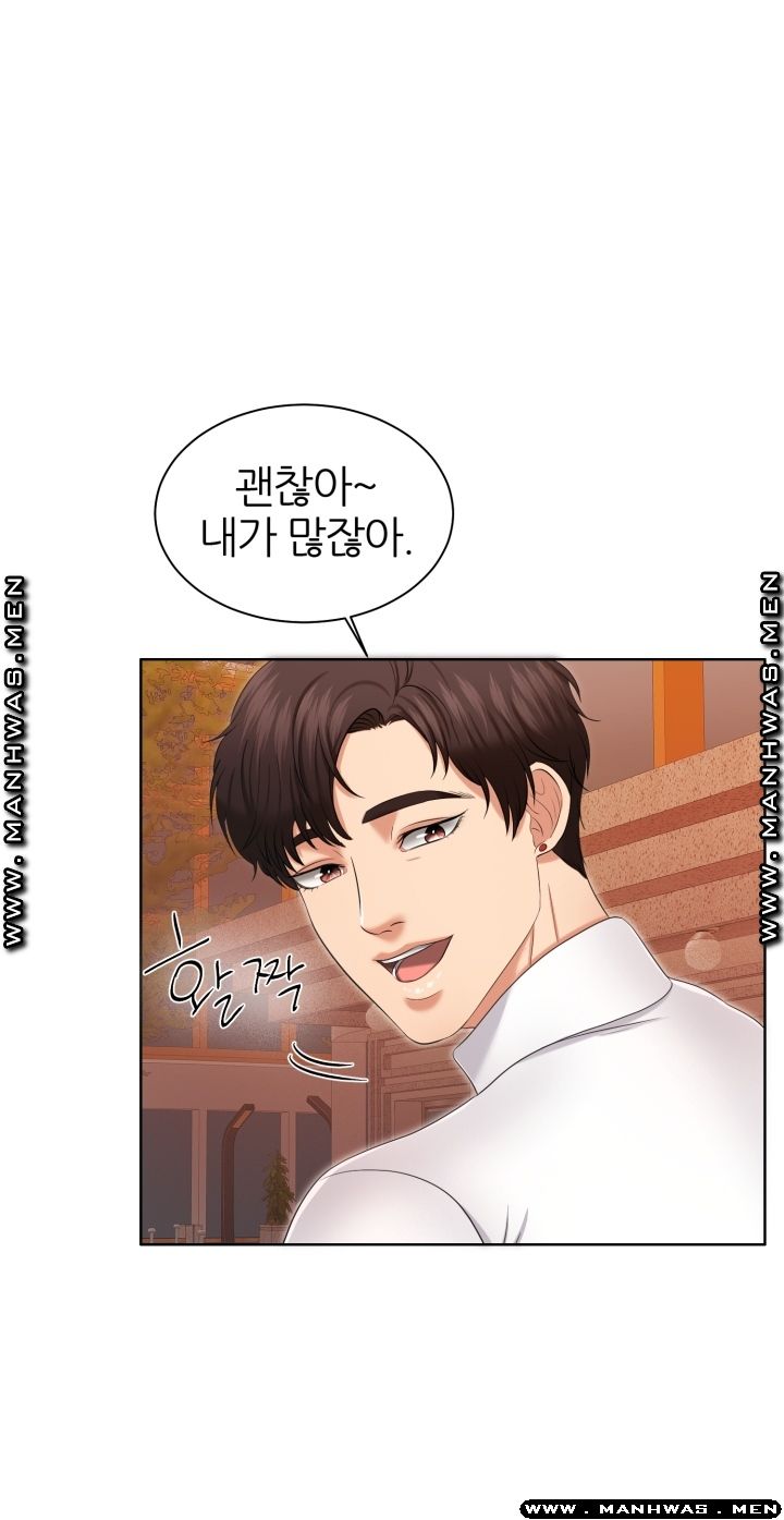 Secret Raw Chapter 24 Page 17