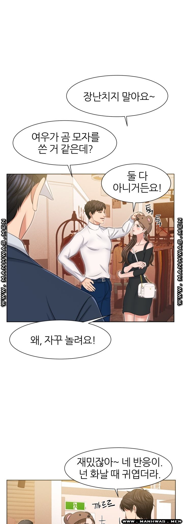 Secret Raw Chapter 24 Page 26