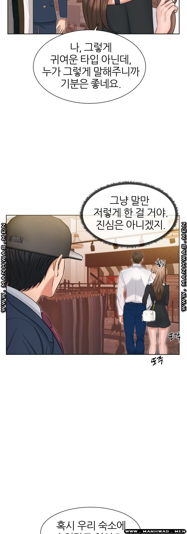 Secret Raw Chapter 24 Page 28