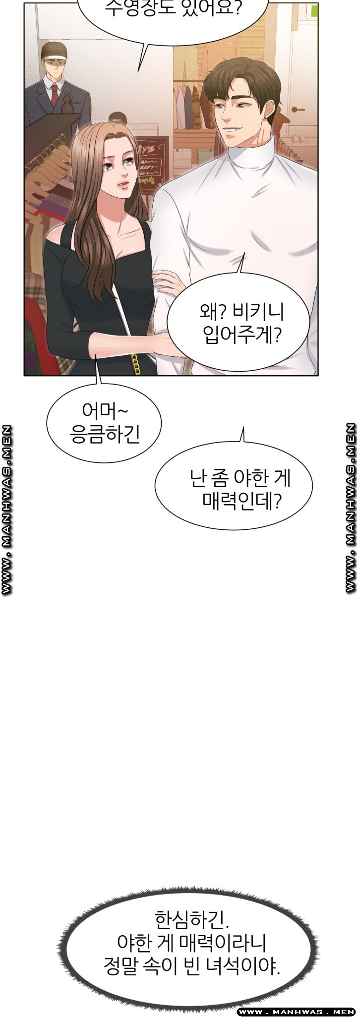 Secret Raw Chapter 24 Page 29