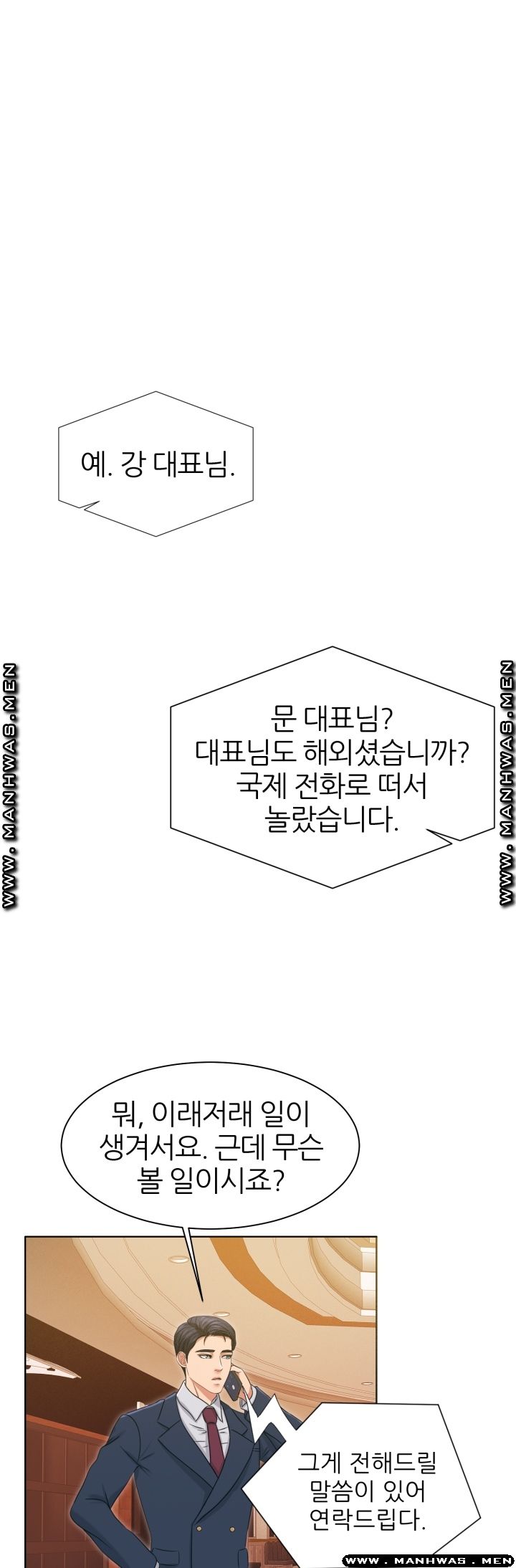 Secret Raw Chapter 24 Page 31