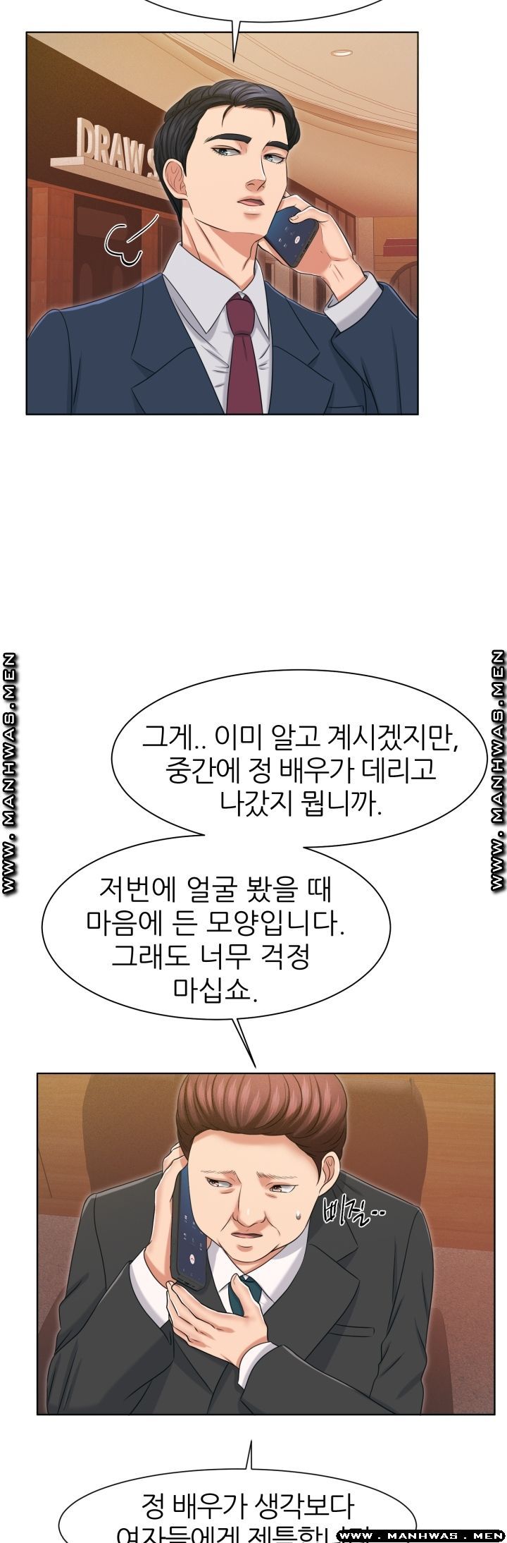 Secret Raw Chapter 24 Page 33