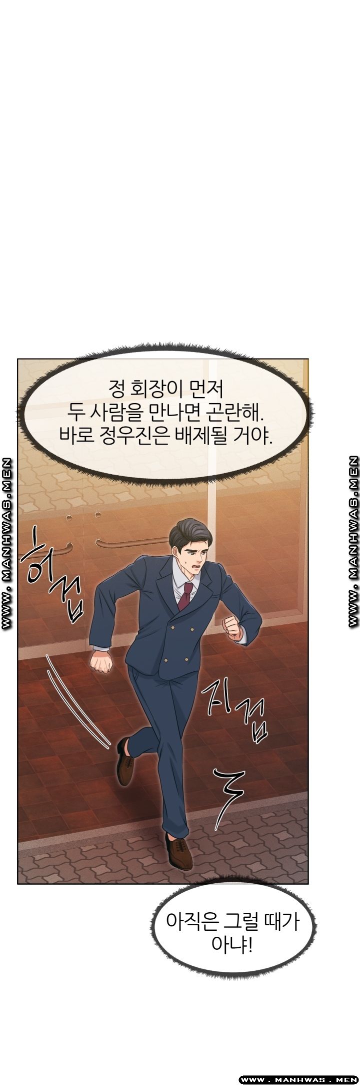 Secret Raw Chapter 24 Page 36