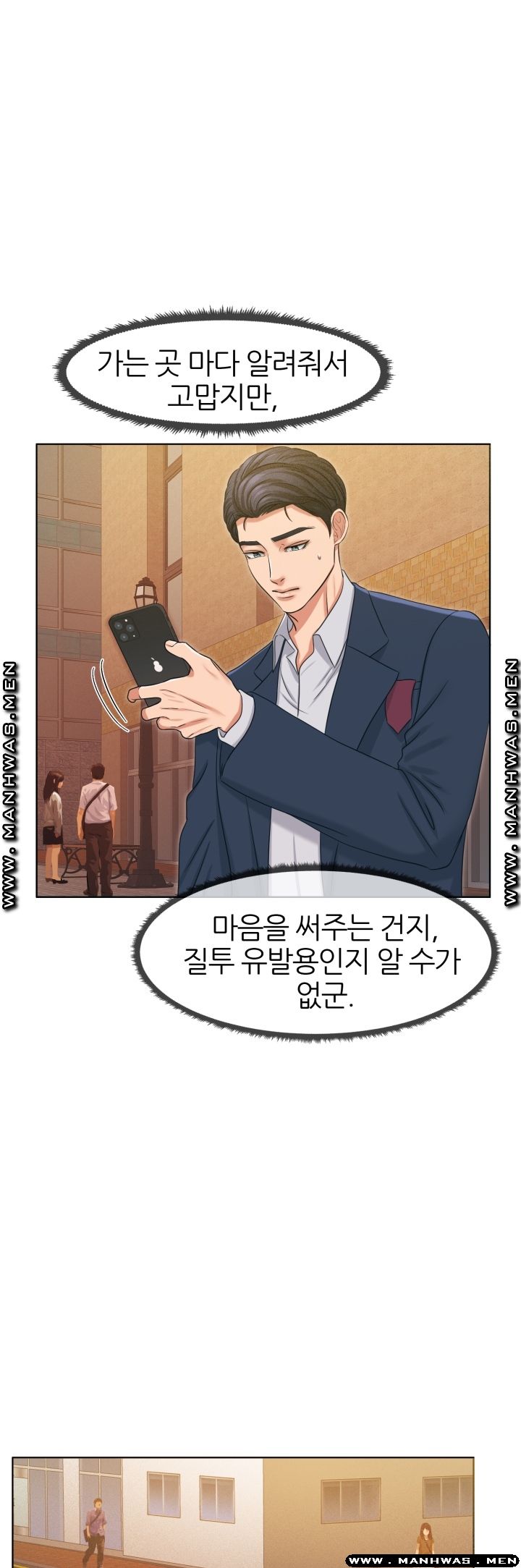 Secret Raw Chapter 24 Page 38