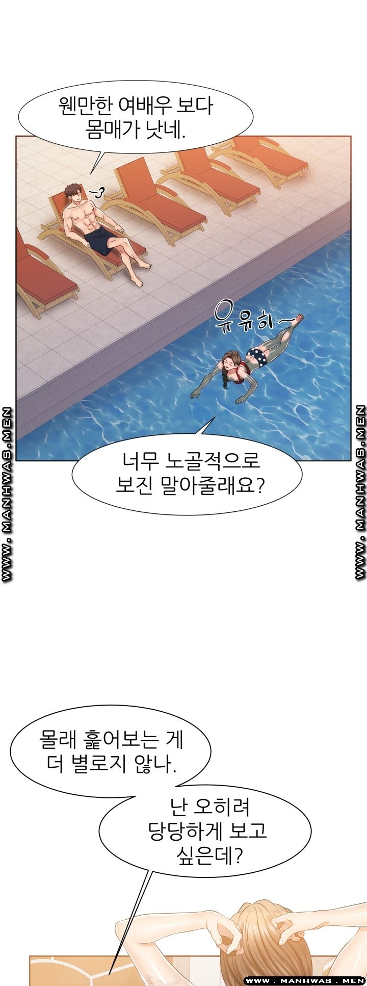 Secret Raw Chapter 24 Page 43