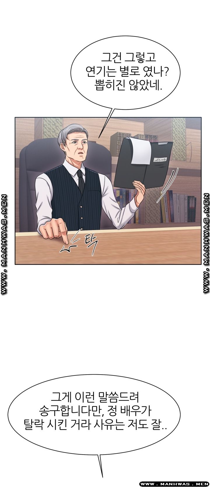 Secret Raw Chapter 24 Page 6