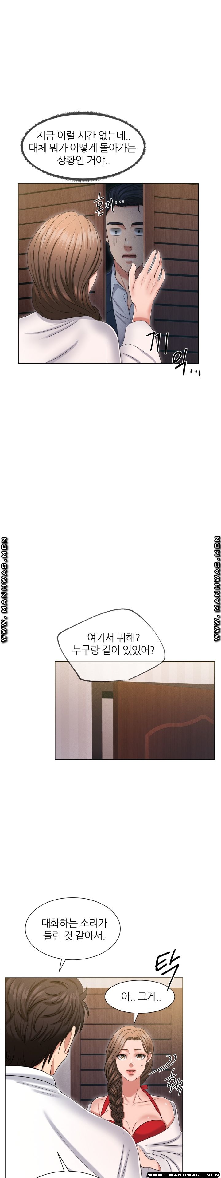 Secret Raw Chapter 25 Page 10