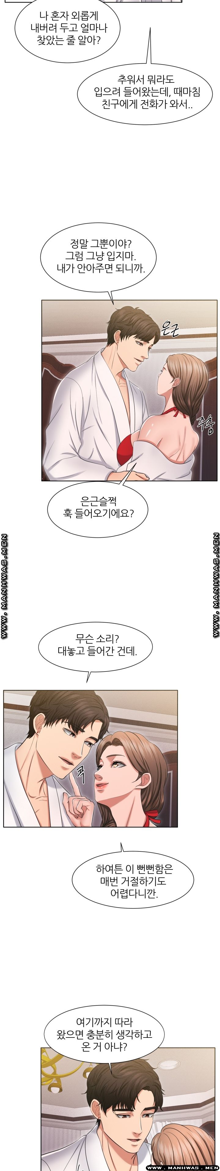 Secret Raw Chapter 25 Page 11