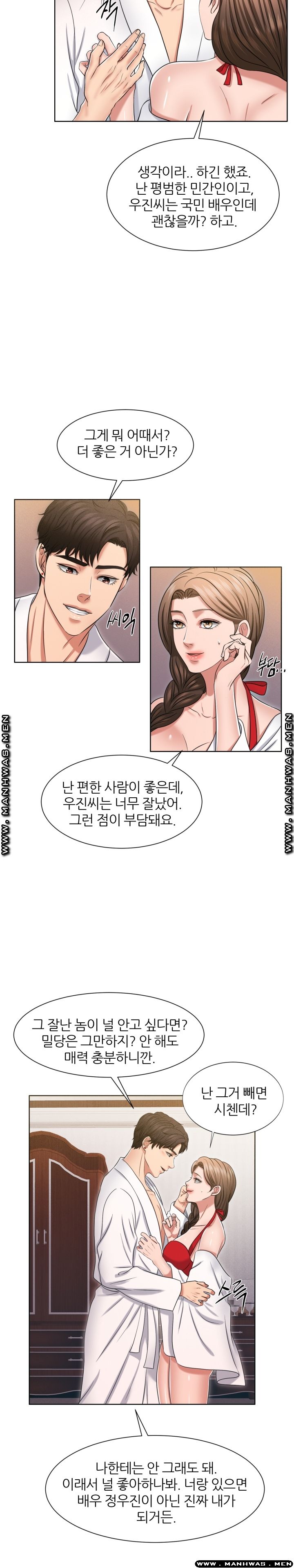 Secret Raw Chapter 25 Page 12