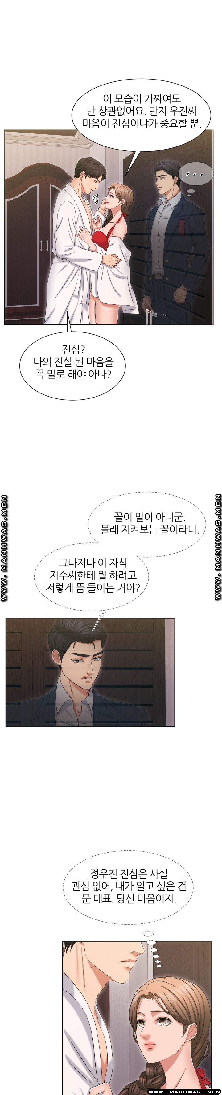 Secret Raw Chapter 25 Page 13