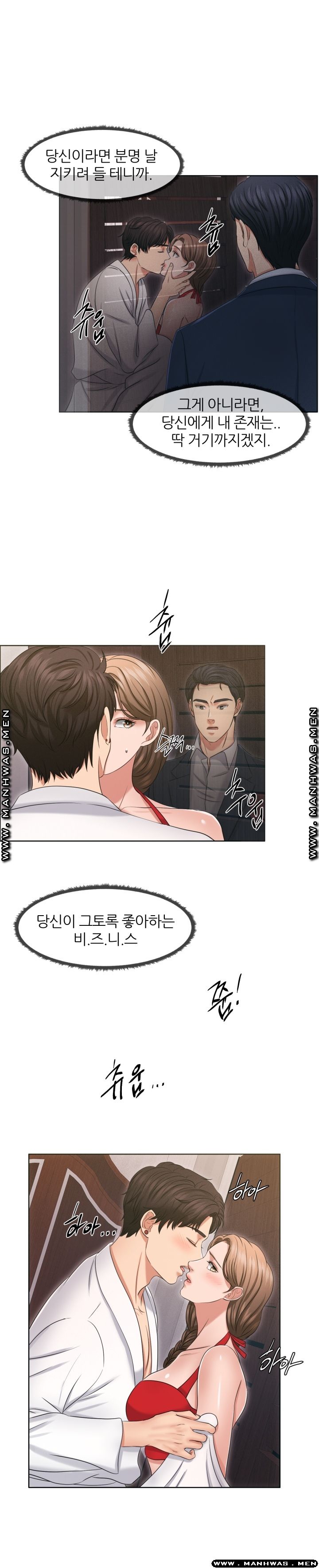 Secret Raw Chapter 25 Page 15