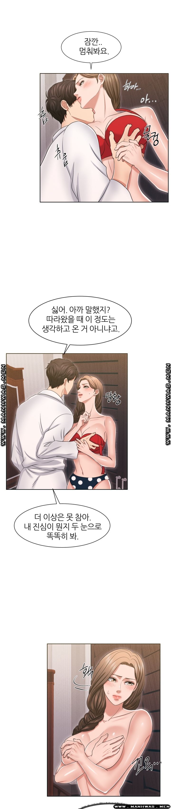 Secret Raw Chapter 25 Page 16