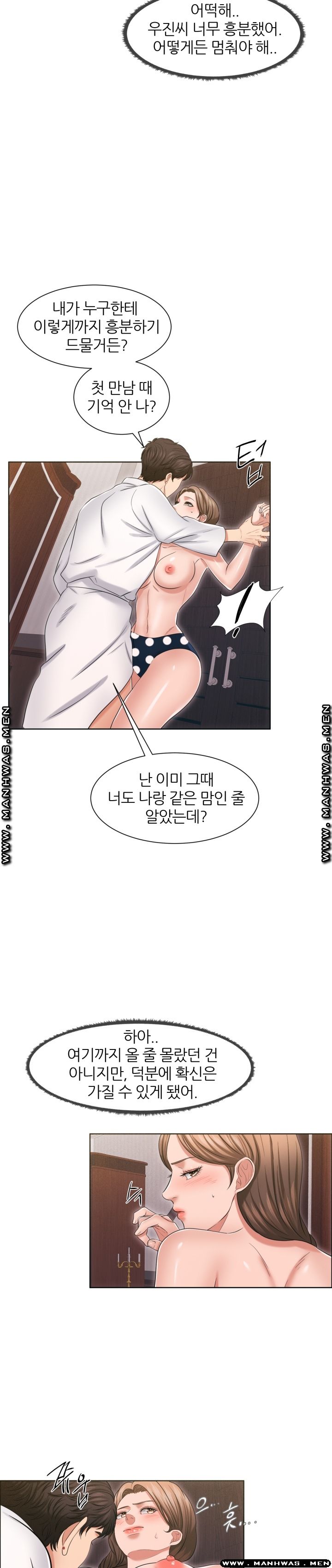 Secret Raw Chapter 25 Page 17