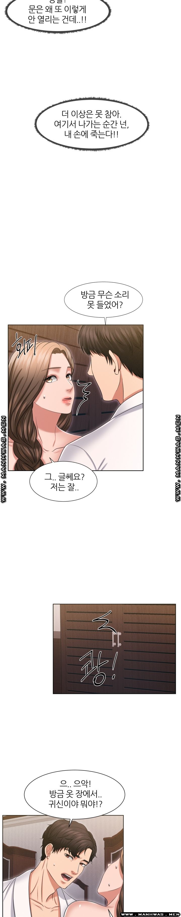 Secret Raw Chapter 25 Page 20