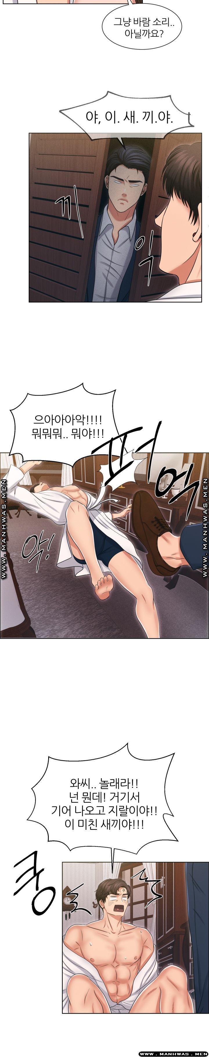 Secret Raw Chapter 25 Page 21
