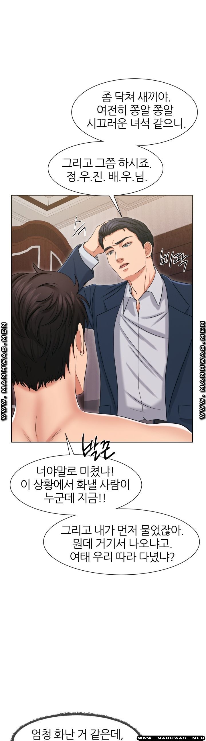 Secret Raw Chapter 25 Page 22