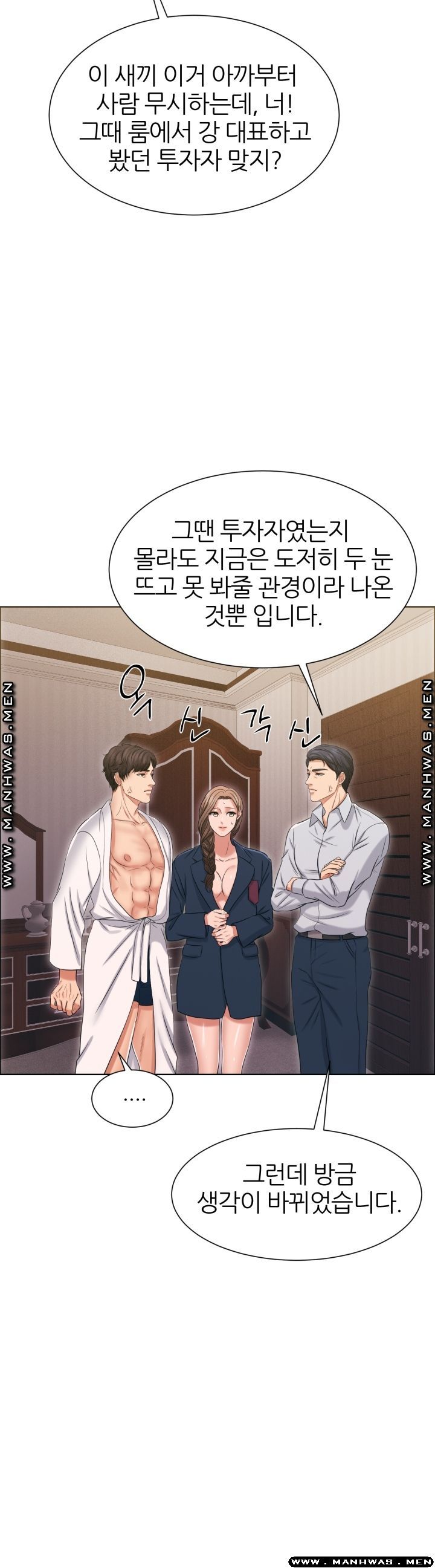 Secret Raw Chapter 25 Page 24