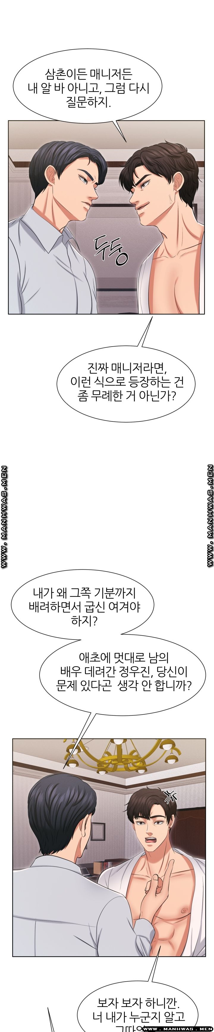 Secret Raw Chapter 25 Page 25