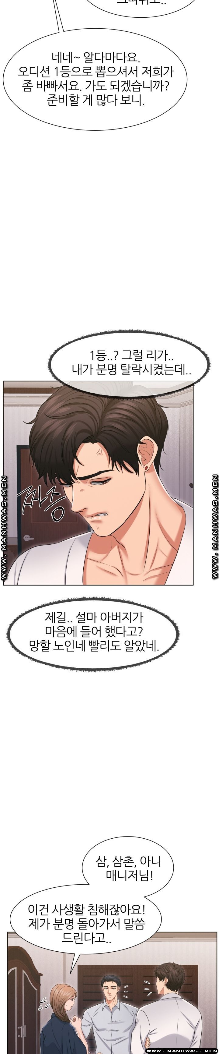 Secret Raw Chapter 25 Page 26