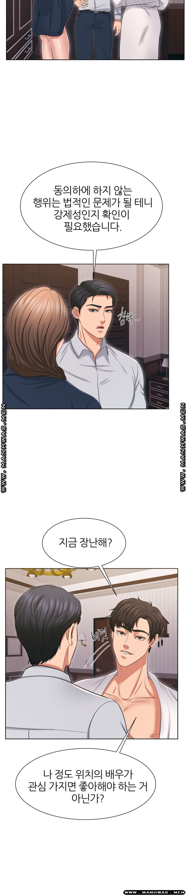 Secret Raw Chapter 25 Page 27