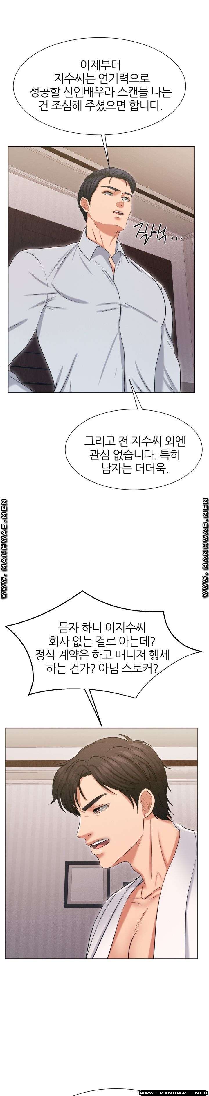 Secret Raw Chapter 25 Page 28