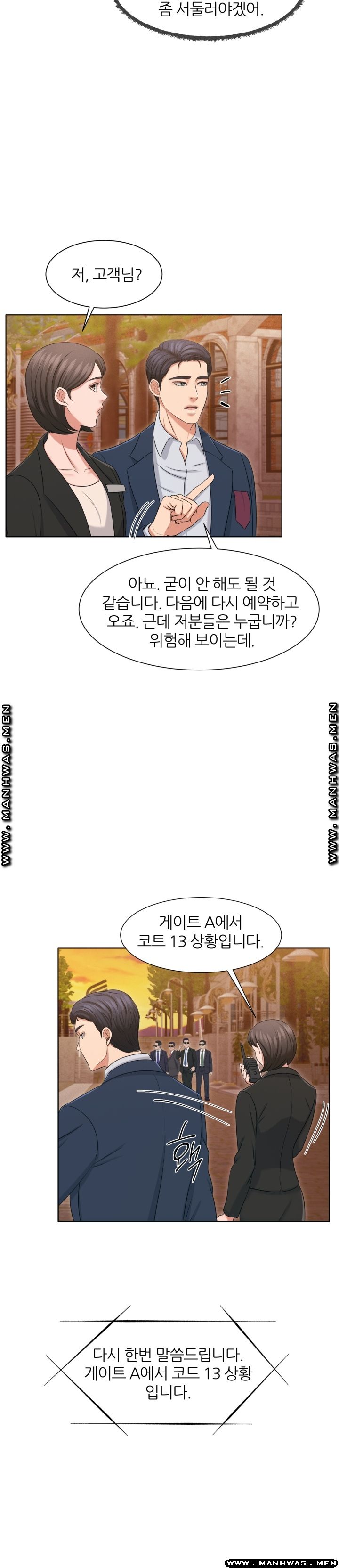 Secret Raw Chapter 25 Page 3
