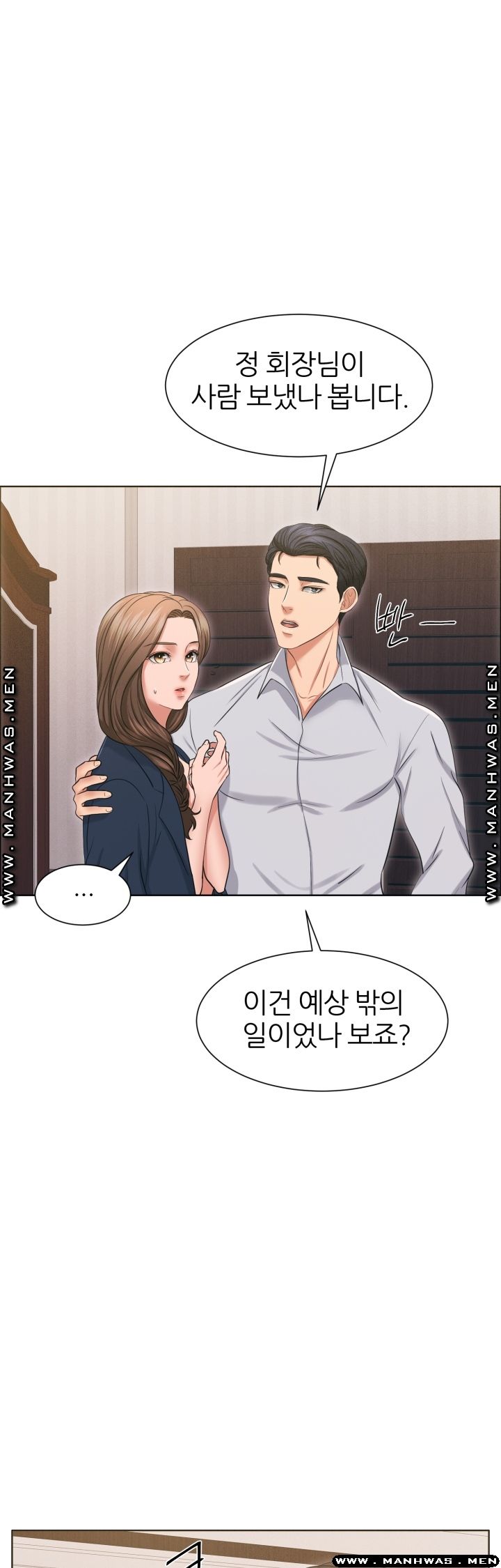 Secret Raw Chapter 25 Page 31