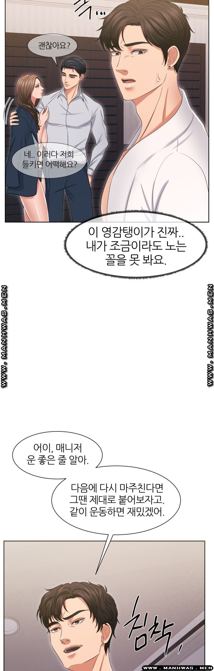 Secret Raw Chapter 25 Page 32