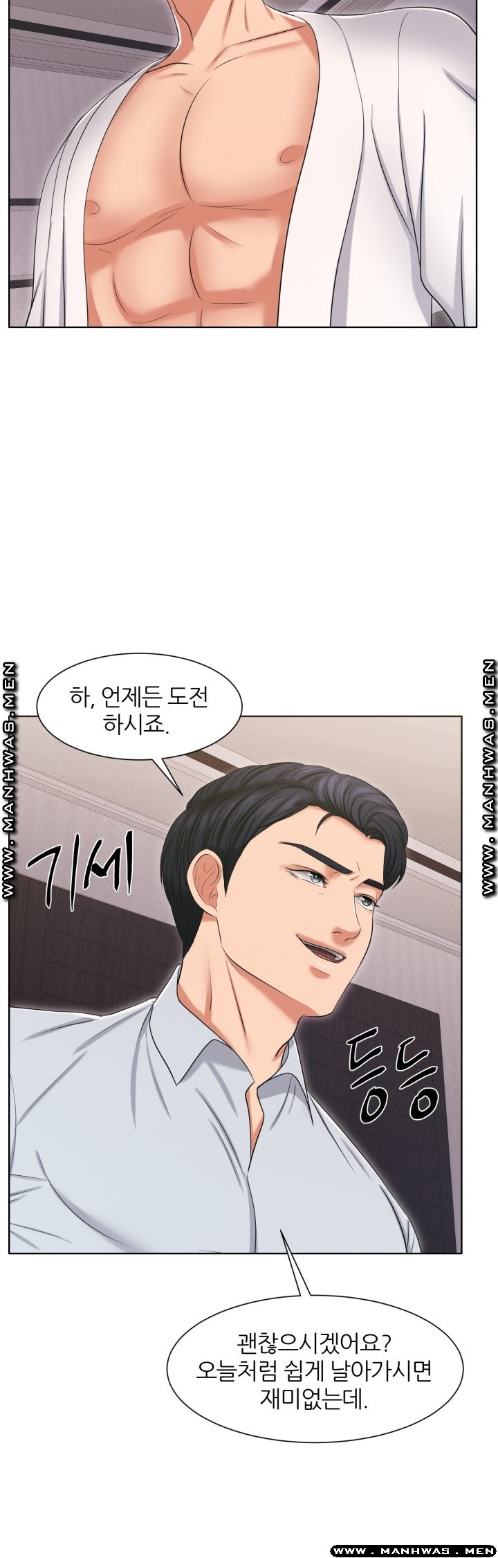 Secret Raw Chapter 25 Page 33