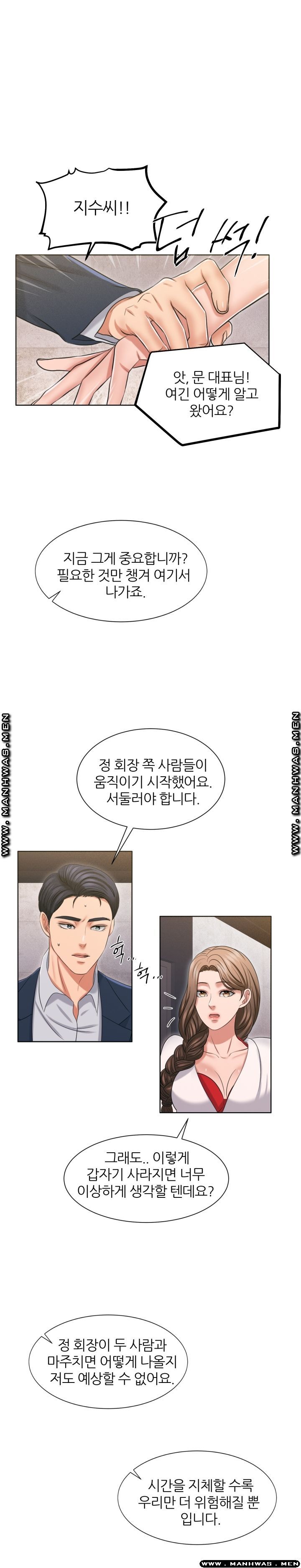 Secret Raw Chapter 25 Page 8