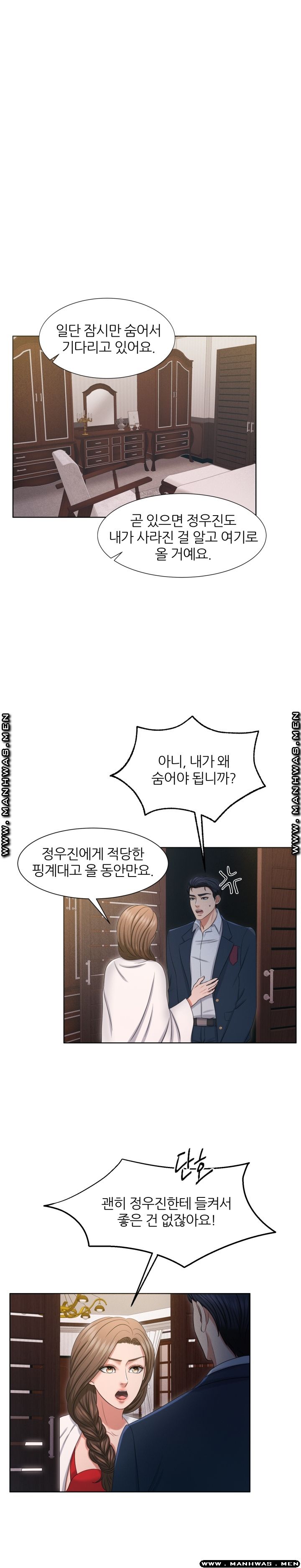 Secret Raw Chapter 25 Page 9