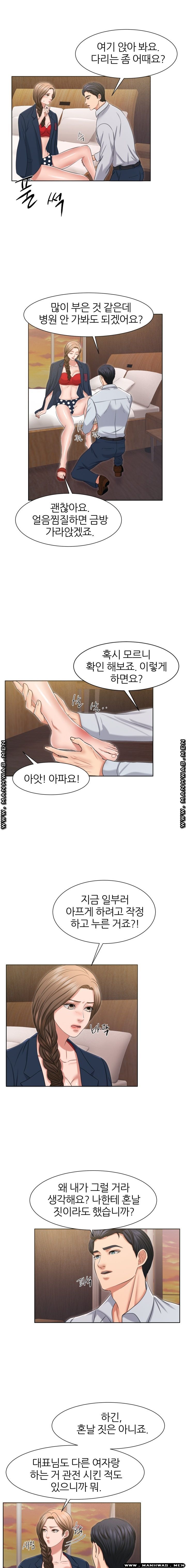 Secret Raw Chapter 26 Page 11