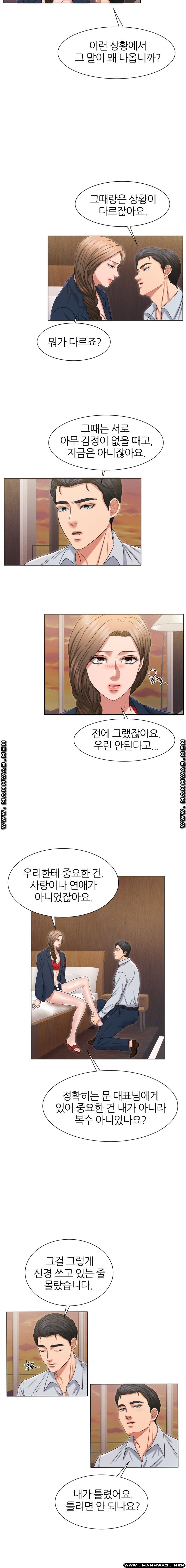 Secret Raw Chapter 26 Page 12