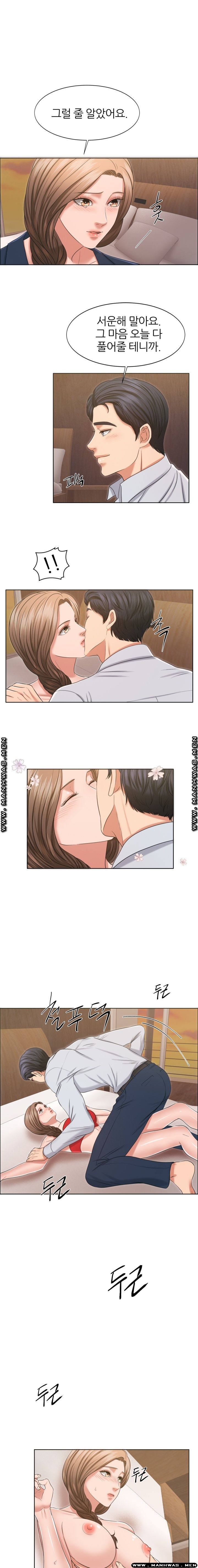 Secret Raw Chapter 26 Page 13