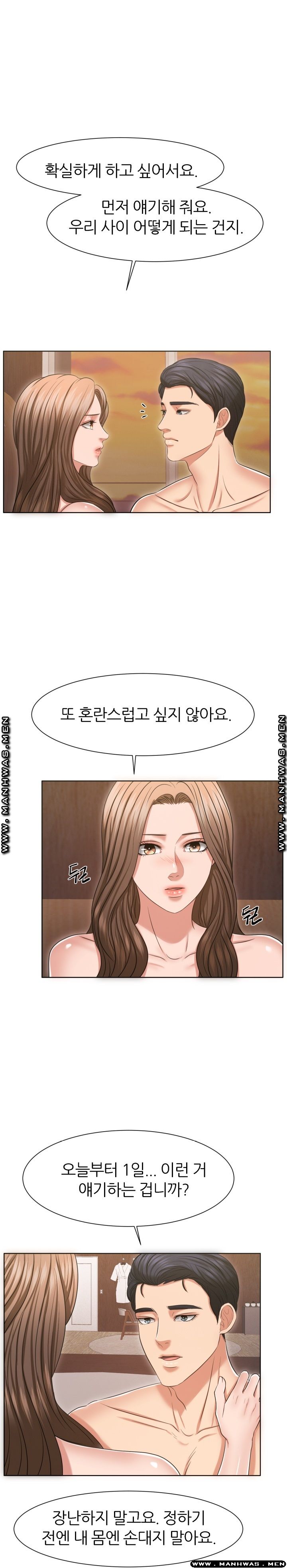 Secret Raw Chapter 26 Page 17