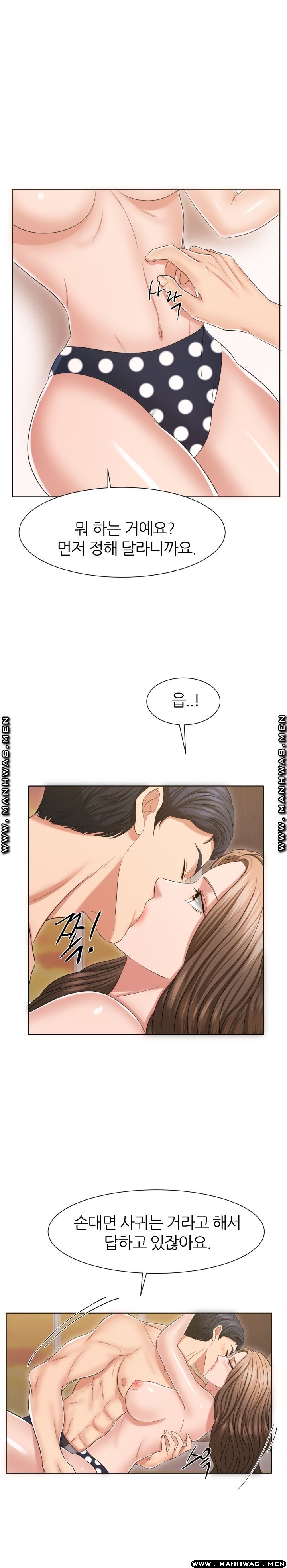 Secret Raw Chapter 26 Page 18